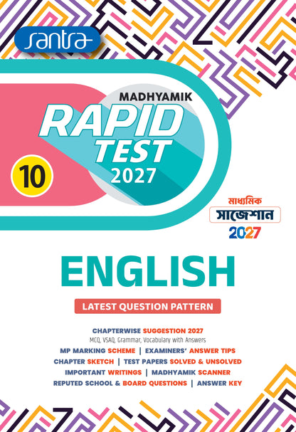 Madhyamik Rapid Test (Class X) 2027 – English