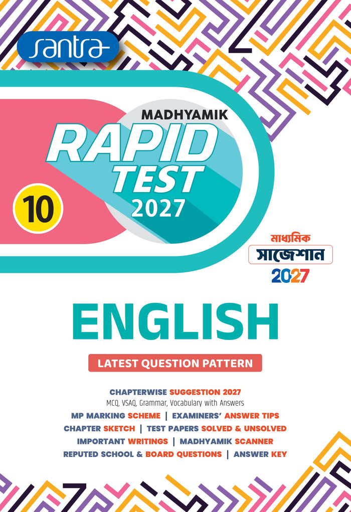 Madhyamik Rapid Test (Class X) 2027 – English