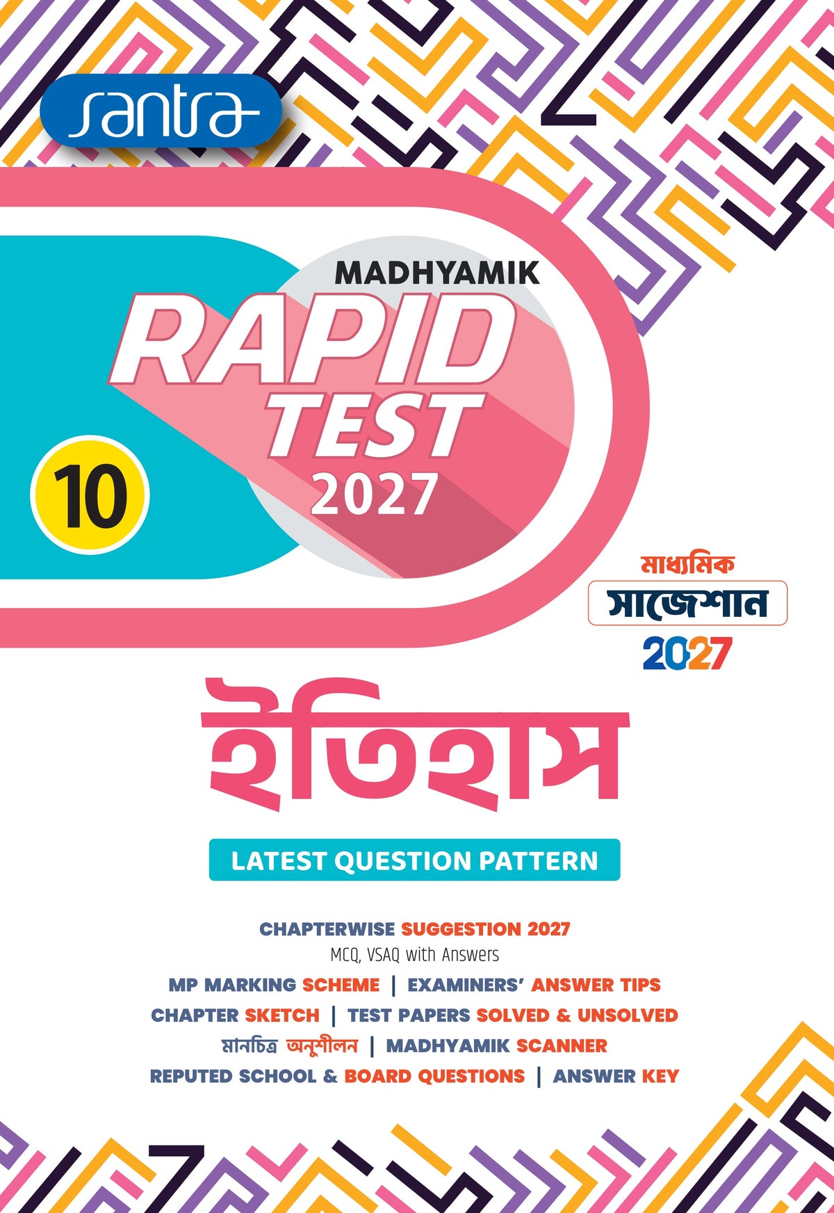 Madhyamik Rapid Test (Class X) 2027 – Itihas