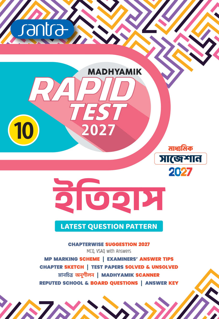 Madhyamik Rapid Test (Class X) 2027 – Itihas
