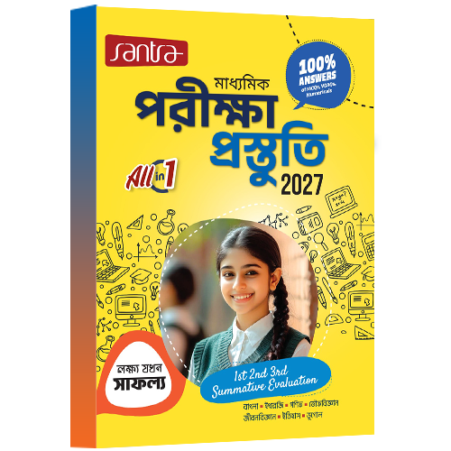 Madhyamik Pariksha Prastuti - 2027(Beng Version)