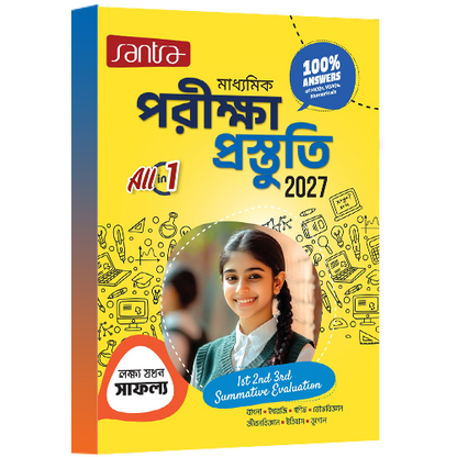 Madhyamik Pariksha Prastuti - 2027(Beng Version)