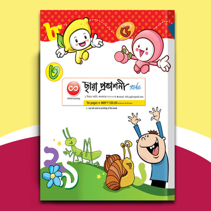 Magical Math - 4+ (Beng)