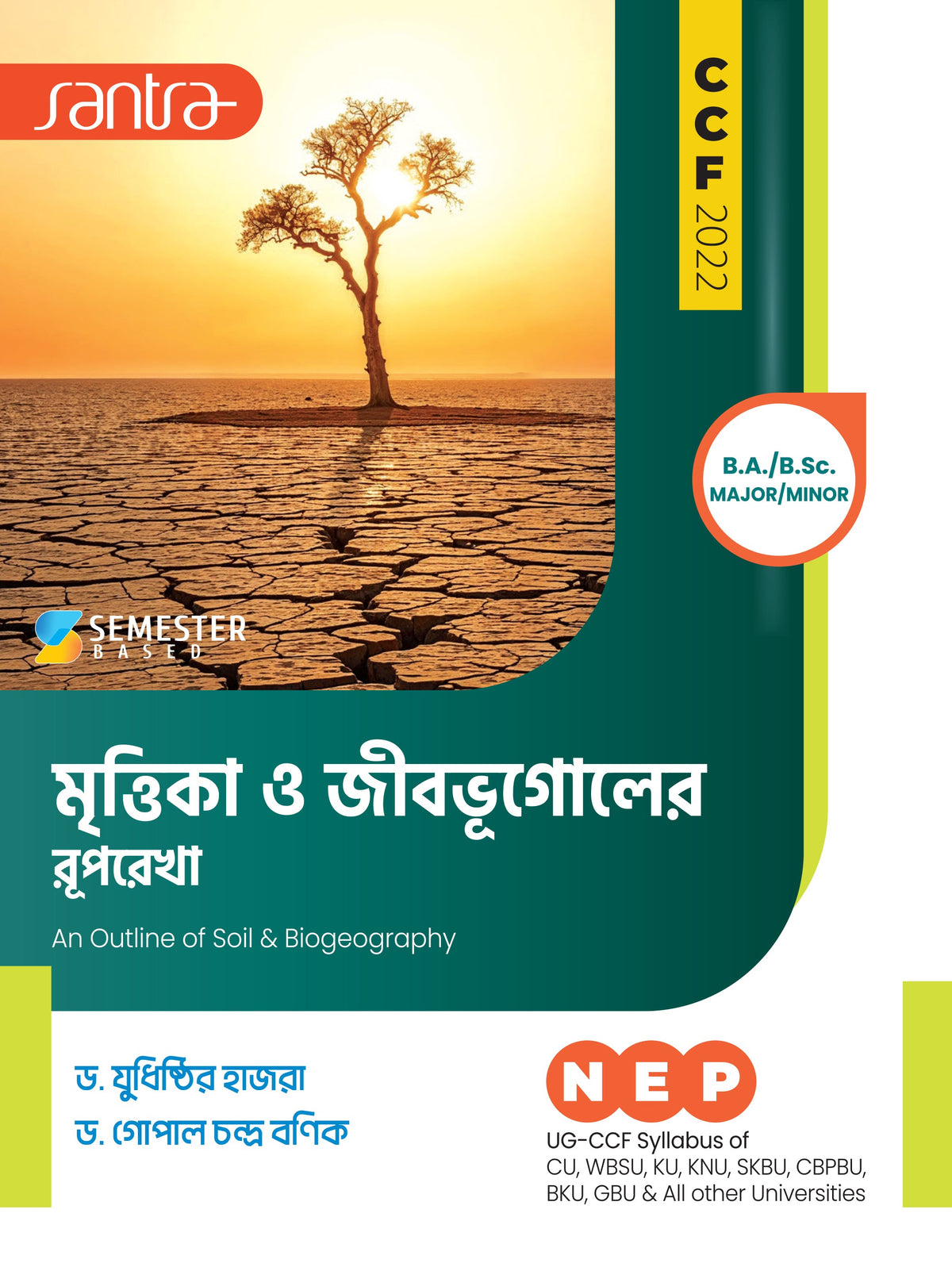 Mrittika O Jibbhugoler Ruprekha (Beng.Version) 2026