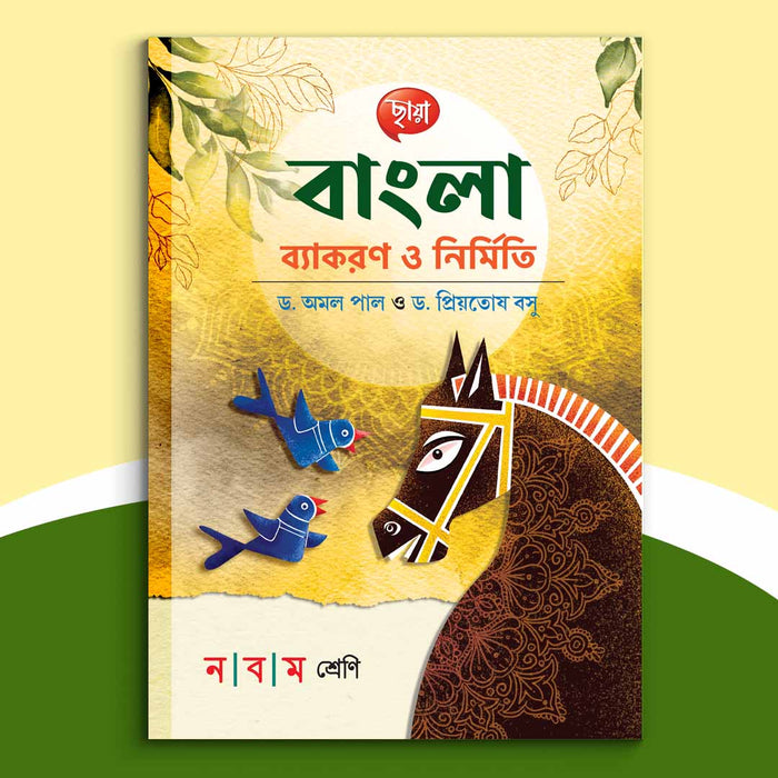 Nabam - Bangla Bakaran O Nirmiti (2024)