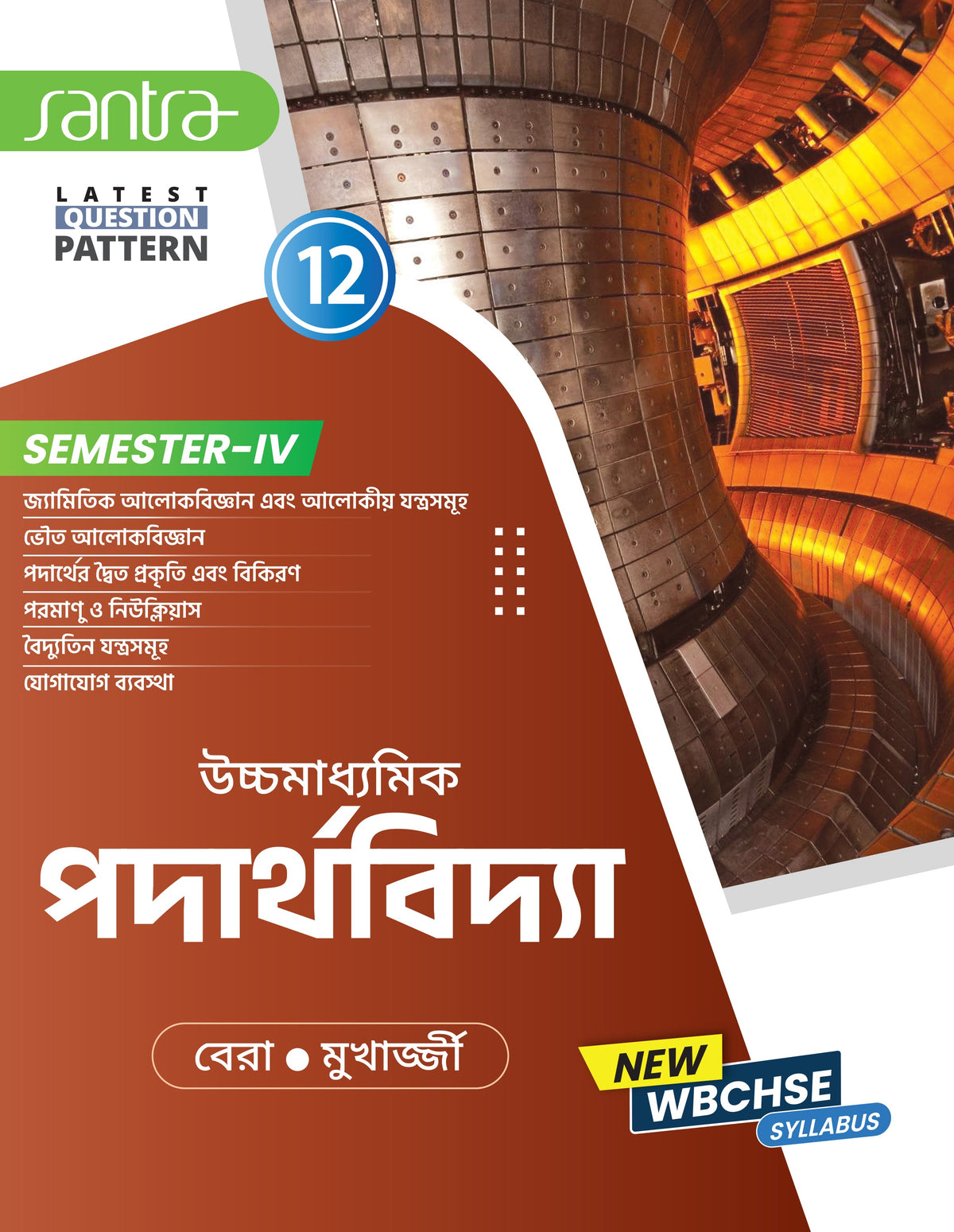 Ucchamadhyamik Paderthovidya (Class XII) (SEM-IV) 2025 (Beng. Version)