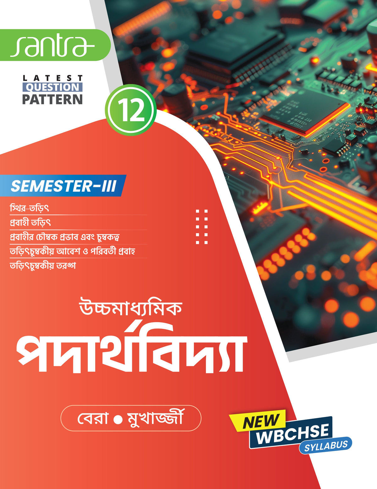 Ucchamadhyamik  Paderthovidya - Class XII (SEM-3)(Beng. Version) 2026