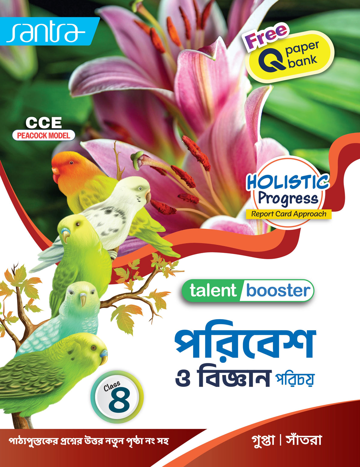 Talent Booster Poribesh O Bigyan Porichya-8(Beng.Version)