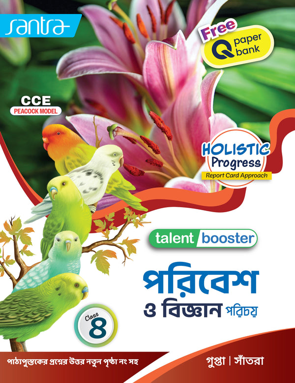 Talent Booster Poribesh O Bigyan Porichya-8(Beng.Version)
