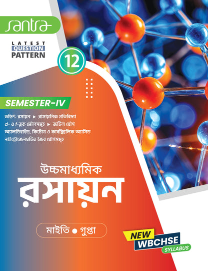 Ucchamadhyamik Rasayan (Class XII) (SEM-IV) 2025 (Beng. Version)