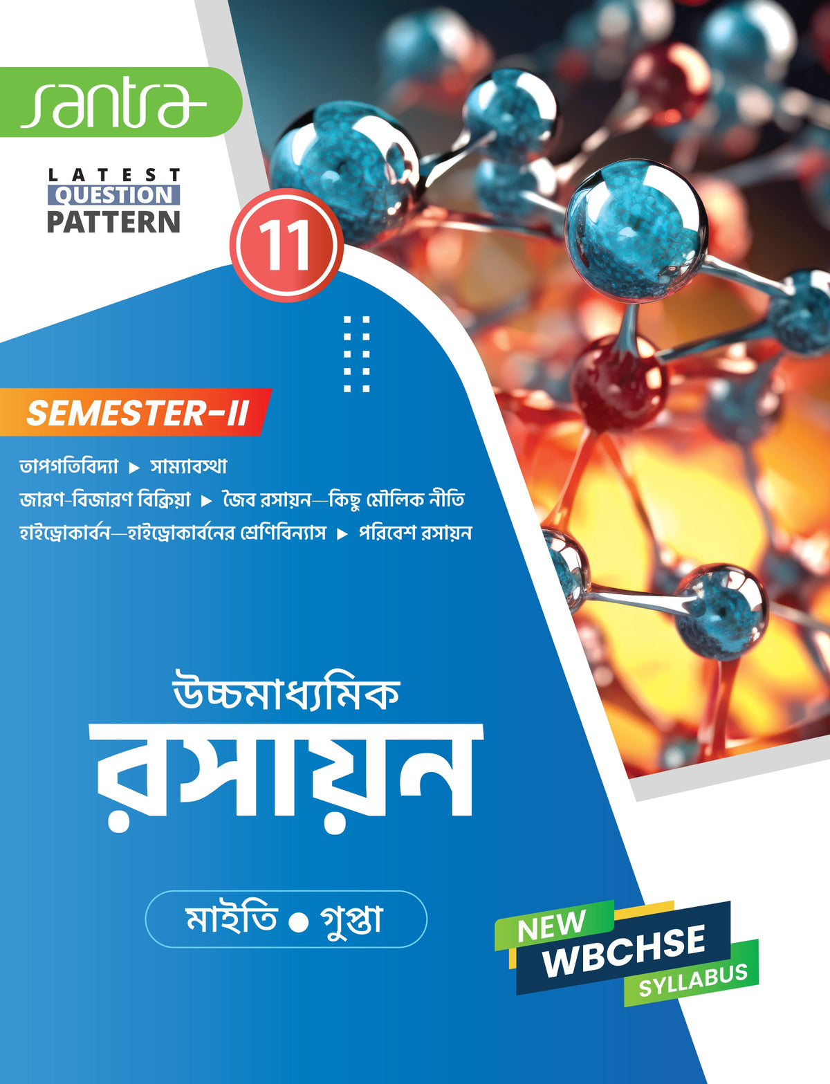 Ucchamadhyamik Rasayan- Class XI (SEM-2) (Beng. Version) 2026