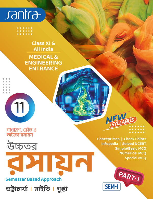 Ucchatara Rasayan (উচ্চতর  রসায়ন) (Part-I & II) Class-11 (Beng Version) 2026