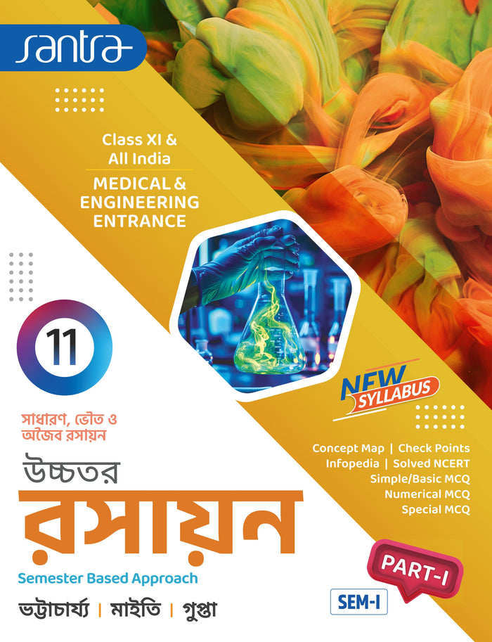Ucchatara Rasayan (উচ্চতর  রসায়ন) (Part-I & II) Class-11 (Beng Version) 2026