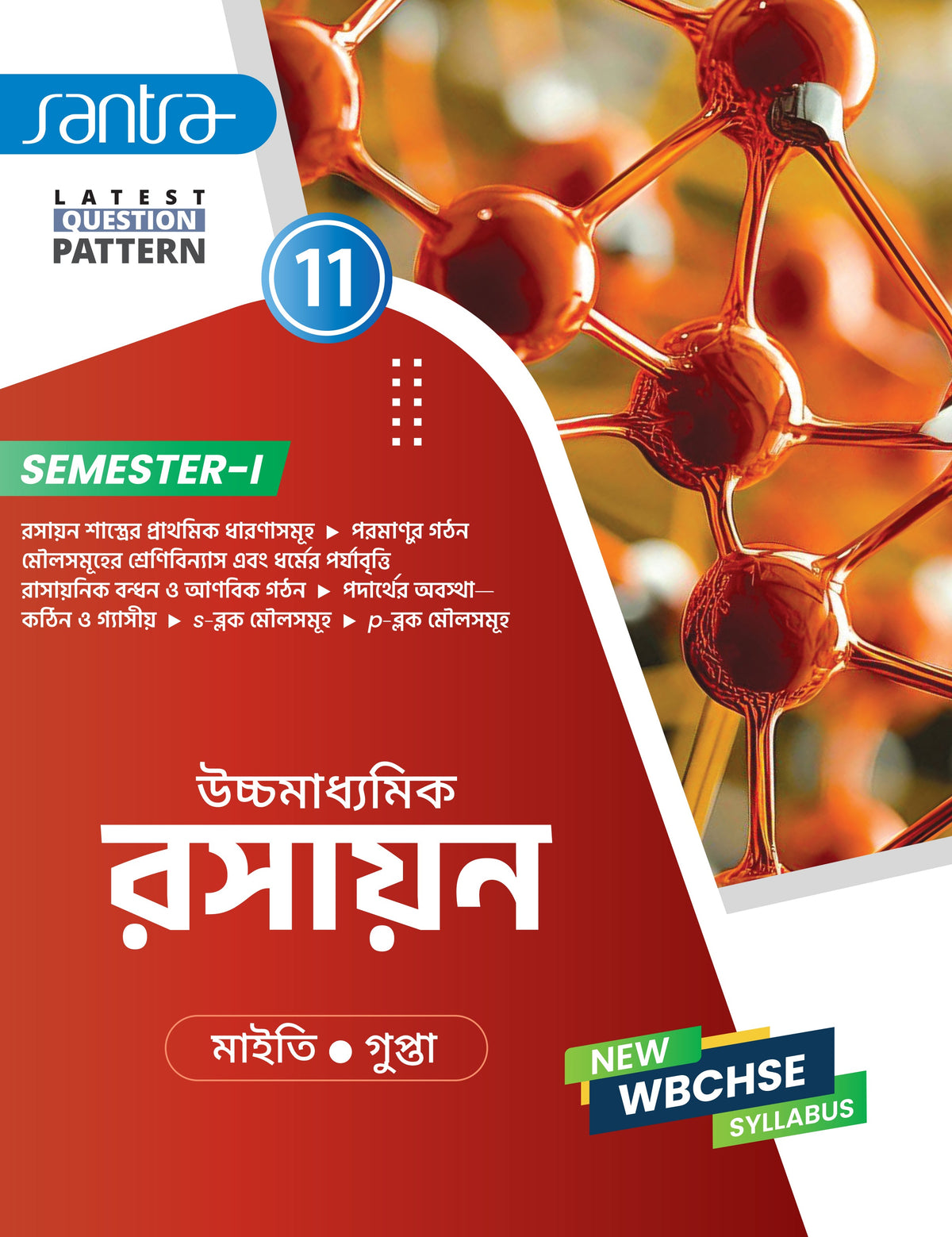 Ucchamadhyamik Rasayan -11 (SEM-1)(Beng. Version) 2026