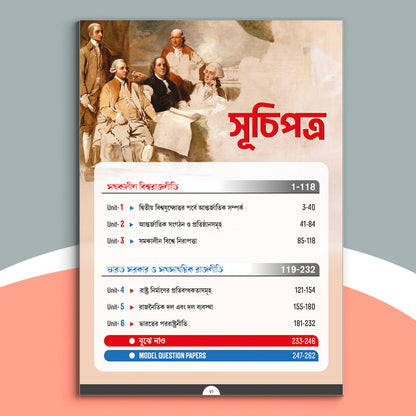 Dwadash - Chhaya Rastrabignan Text Sem-3(2025)