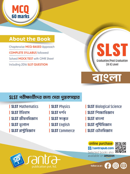 NEW SLST Bengali (Beng.Version) (2025)
