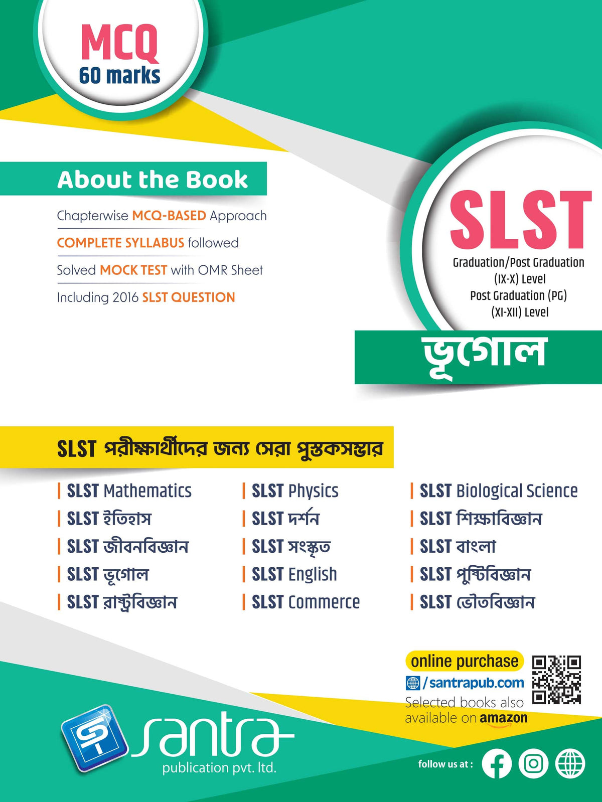 NEW SLST Bhugol(Beng.Version) (2025)