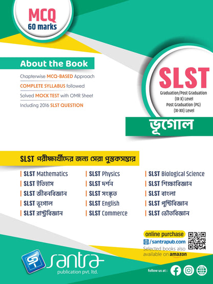 NEW SLST Bhugol(Beng.Version) (2025)