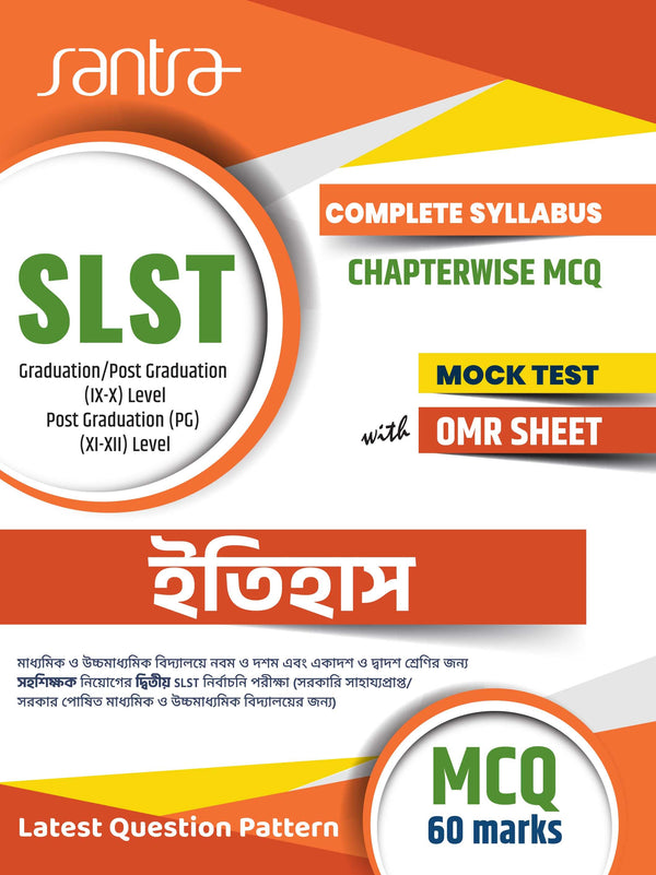 NEW SLST ITIHAS (Beng. Version) (2025)