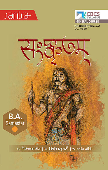 SANSKRITAM_B.A.-SEM-I(Beng.Version)
