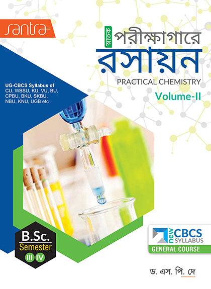 SNATAK PARIKSHAGARE RASAYAN-B.SC.-VOL-II(Beng.Version)