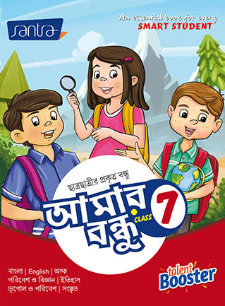 AMAR BONDHU-7(Beng.Version)
