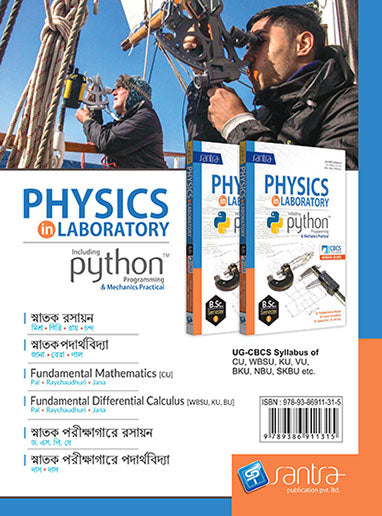 SANTRA PHYSICS IN LABORATORY INCLUDING PYTHON-B.SC.-SEM-I(Eng.Version)