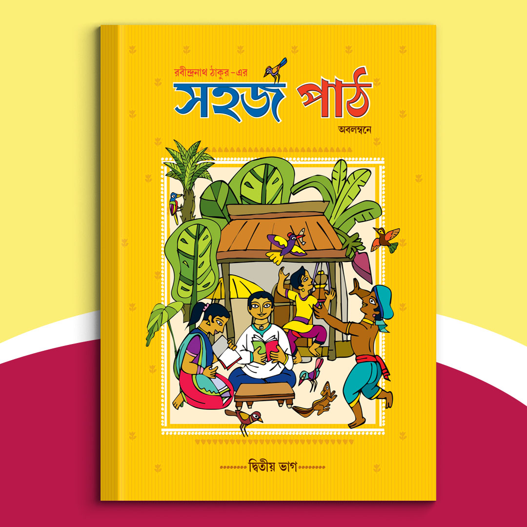 Sahaj Path (Dwitiyo Bhag)