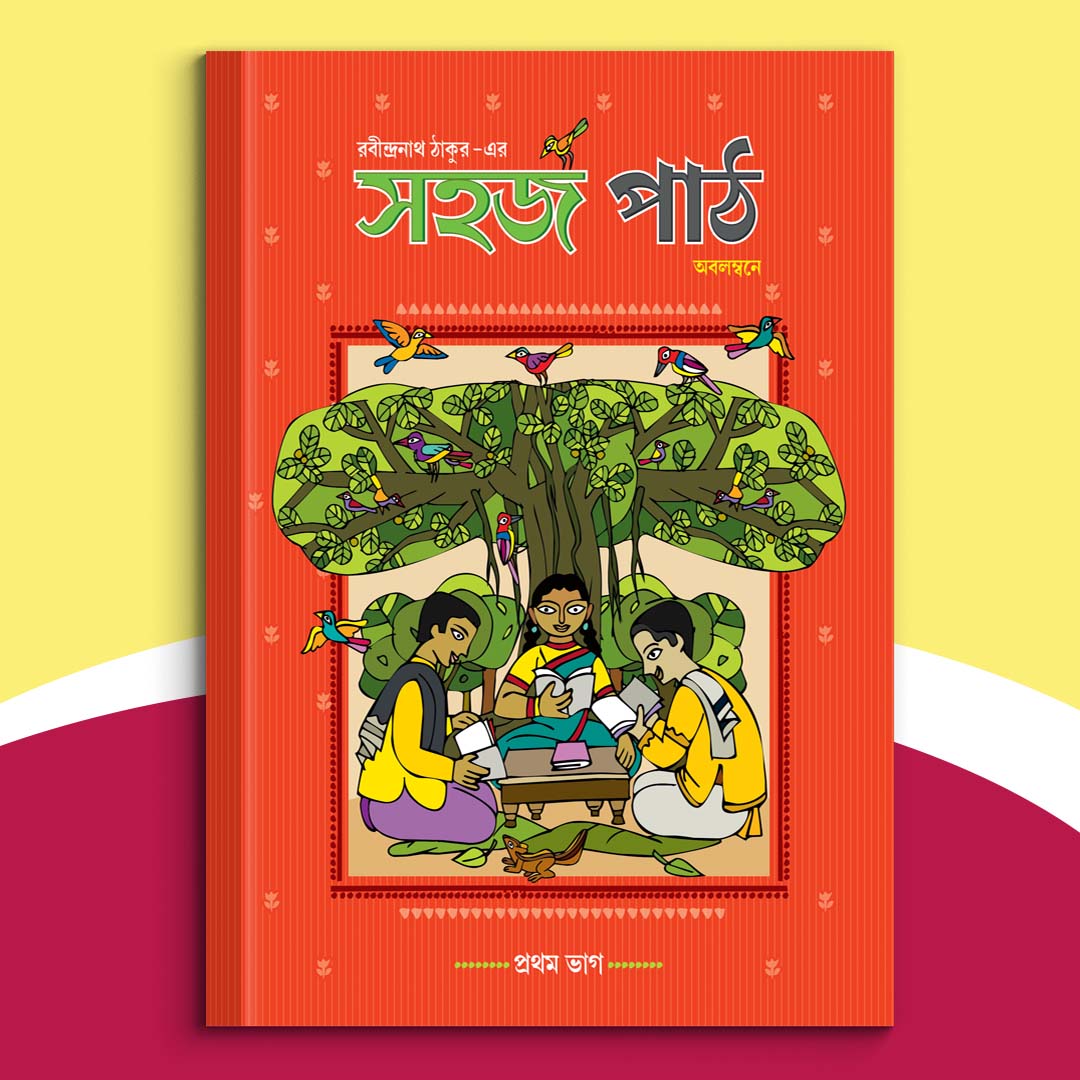Sahaj Path (Pratham Bhag)