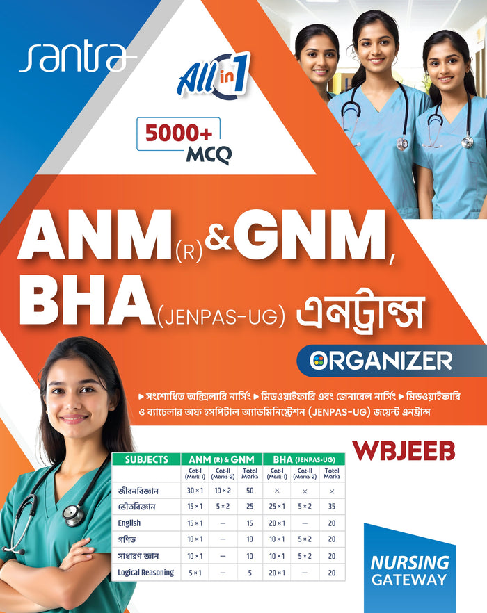Santra ANM [R] & GNM BHA [JENPAS-UG] Entrance Organizer ( Beng. Version ) 2026