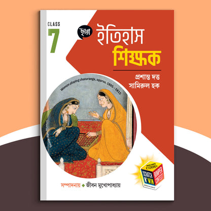 Saptam - Chhaya Itihas Sikshak (2026)
