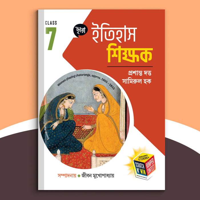 Saptam - Chhaya Itihas Sikshak (2026)