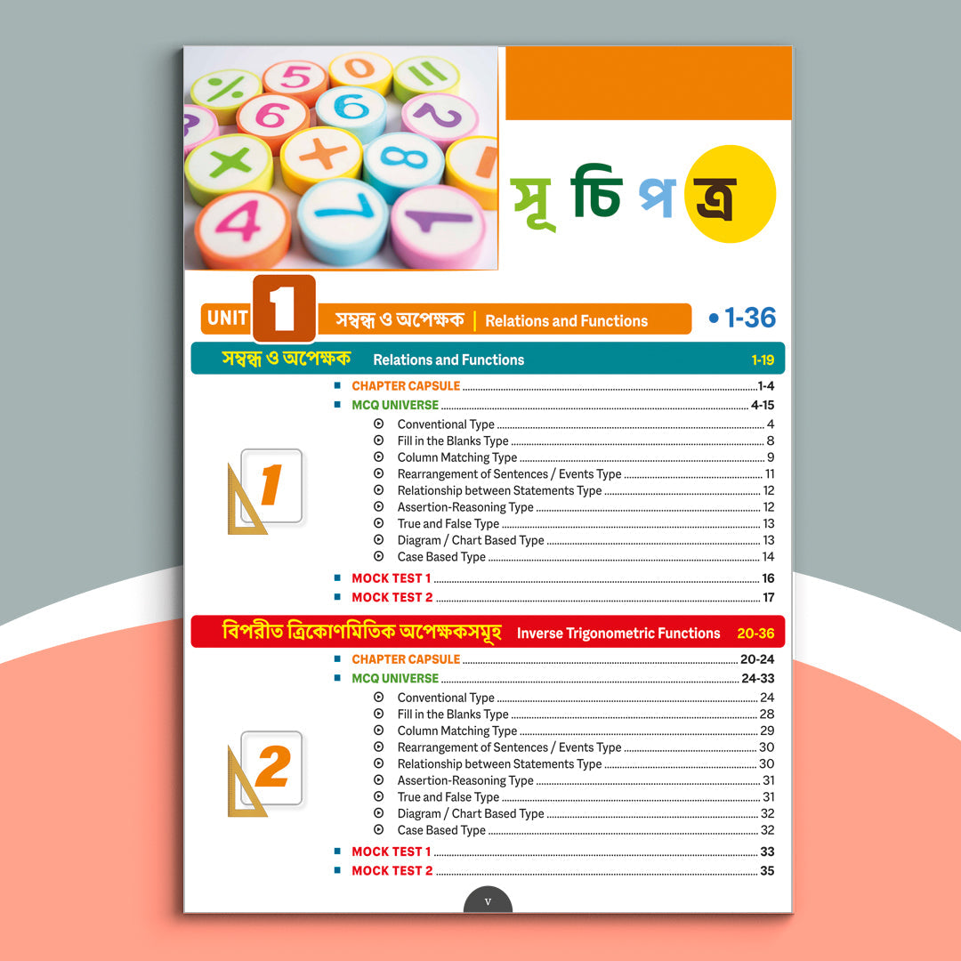 Dwadash - Chhaya Sem Success-Ganit Sem-3(2026)