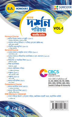 Snatak Darshan Porichya (Beng.Version)