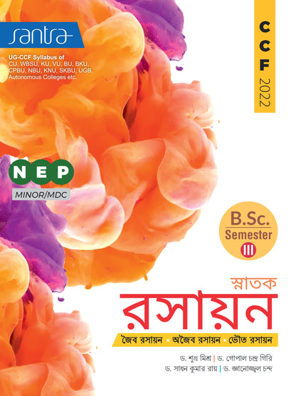 Snatak Rasayan-BSC/MINOR/MDC/NEP>VOL-III(Beng.Version)