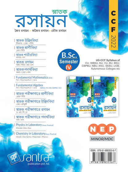Snatak Rasayan -[NEP 2020 &amp; CCF 2022]-B.Sc. Minor/MDC-SEM-IV(Beng Version)2026