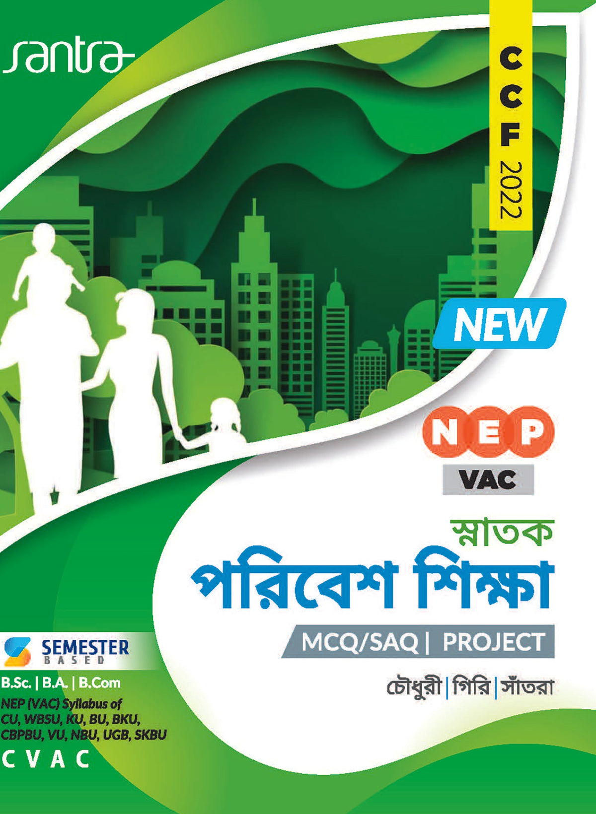 Snatak Poribesh Siksha-Theory & Project(NEP)(Beng.Version)