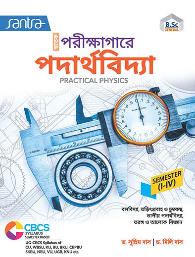 Snatak Porikshagare Paderthovidya SEM 1_IV(Beng.Version)