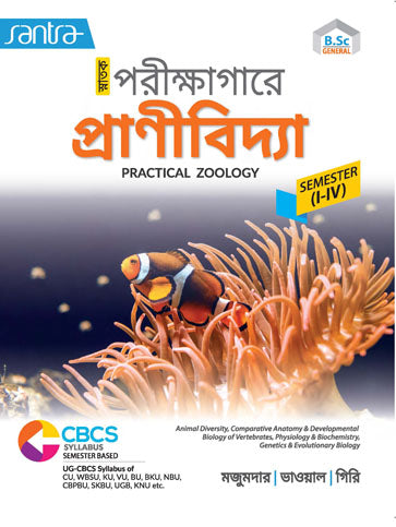 Snatok Porikkhagare Pranibidya Sem-1-IV(Beng.Version)