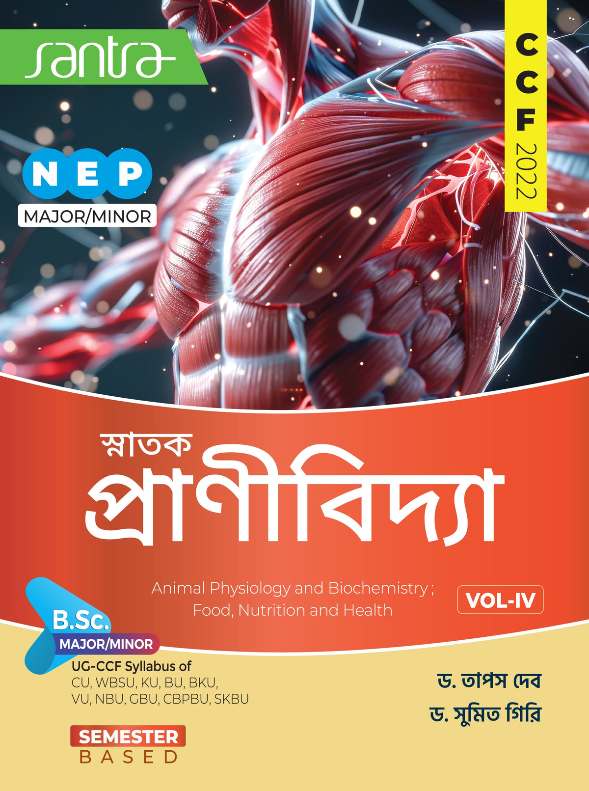 SNATAK PRANIVIDYA-NEP/CCF-B.Sc. Minor/Major-SEM-IV(Beng Version)2026