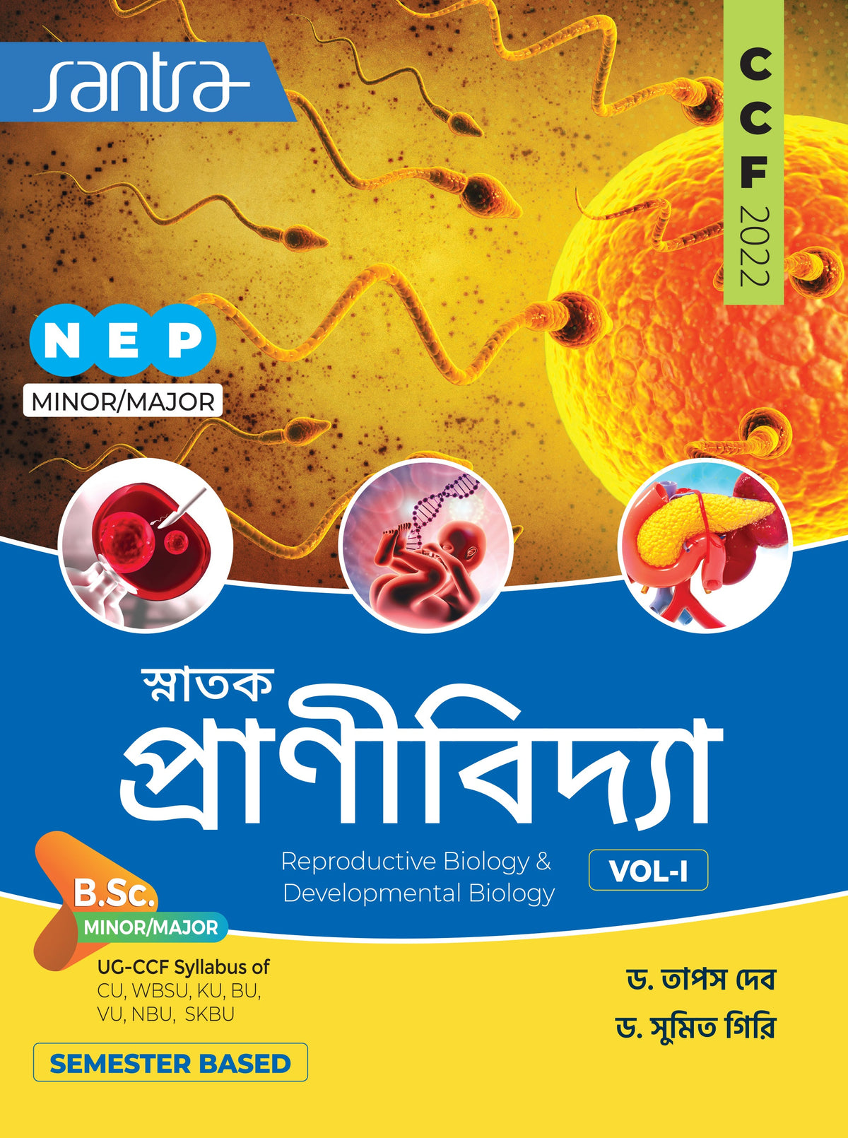 SNATAK PRANIVIDYA-UG-B.Sc. Minor/Major-VOL-I(Beng Version)2025