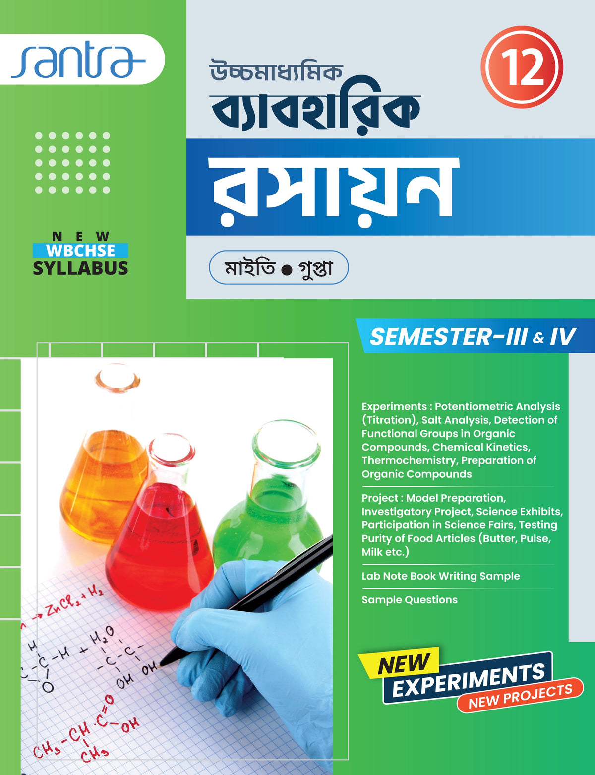 Ucchamadhyamik Baboharik Rasayan-12 (Semi 3 & 4)(Beng. Version)2025