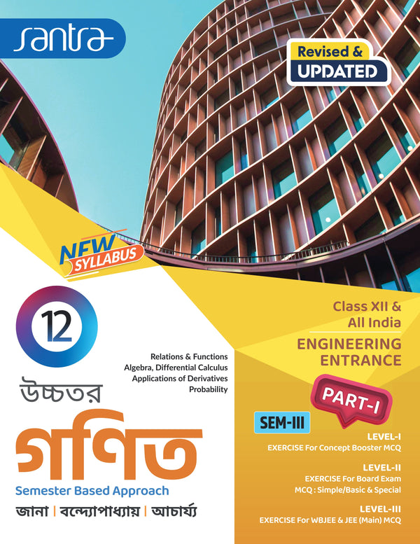 Ucchatara Ganit (উচ্চতর  গণিত) (Part-llI & IV) Class-12 ( Beng Version) 2026