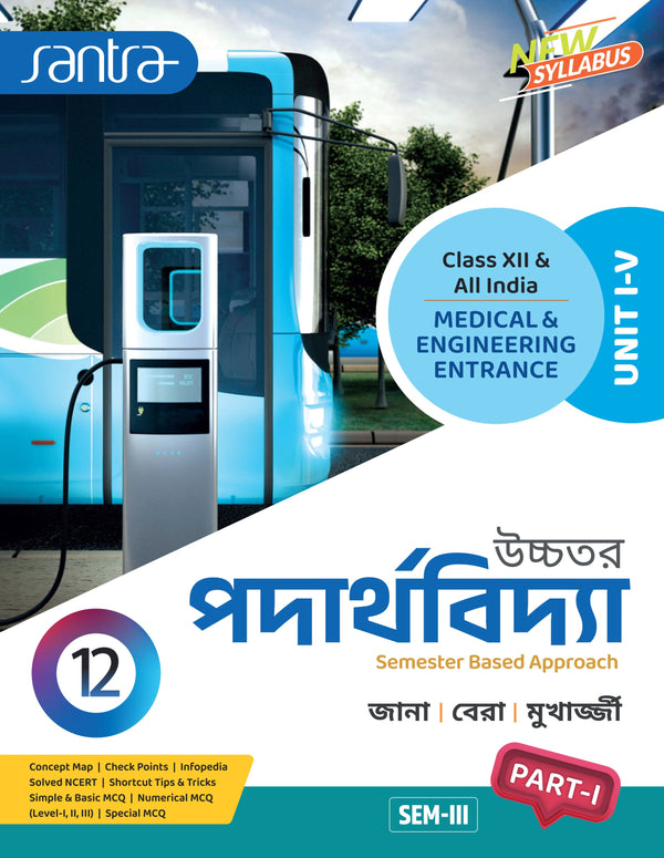 Ucchatara Paderthovidya (উচ্চতর পদার্থবিদ্যা) – XII (Part 1&2) (Beng Version)2026