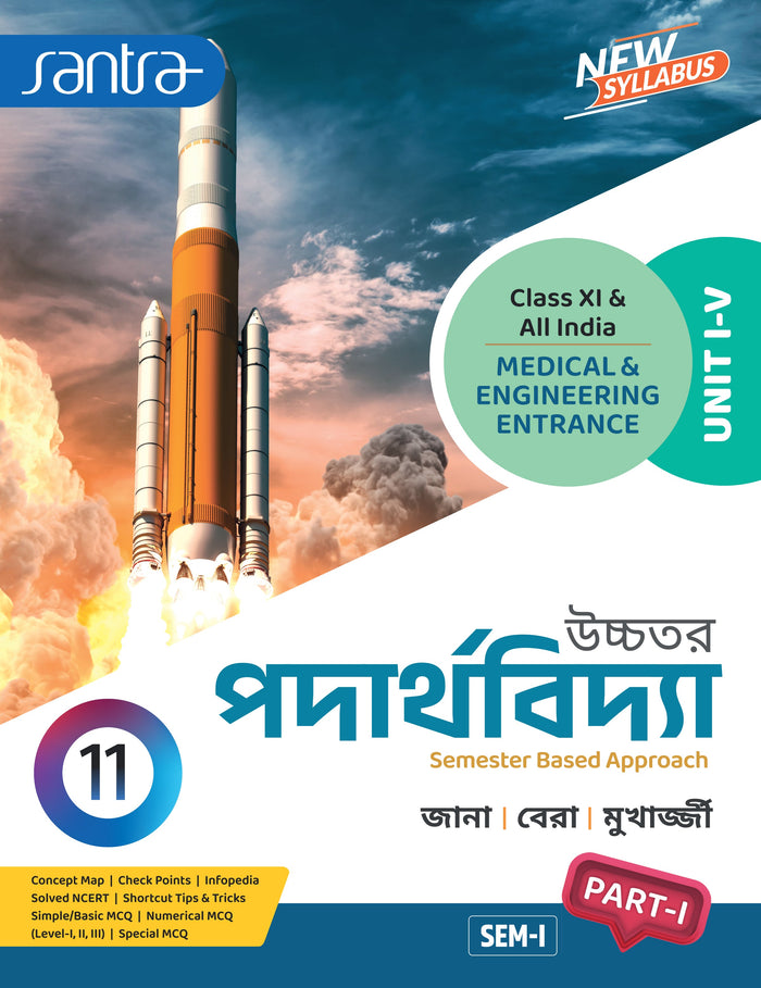 Ucchatara Paderthovidya (উচ্চতরপদার্থবিদ্যা)  – XI (Part 1, 2 & 3) Beng Version.2026