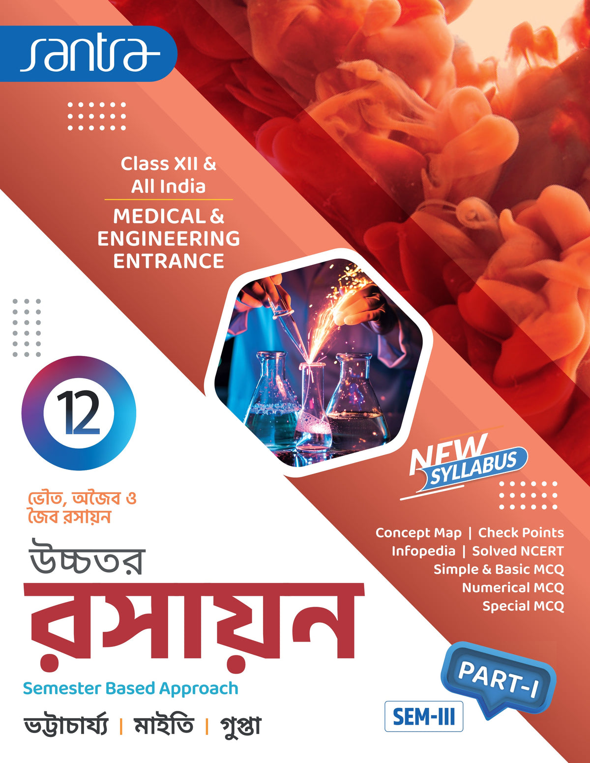 Ucchatara Rasayan (উচ্চতর  রসায়ন) (Sem-III & IV) Class-12(Beng Version) 2026