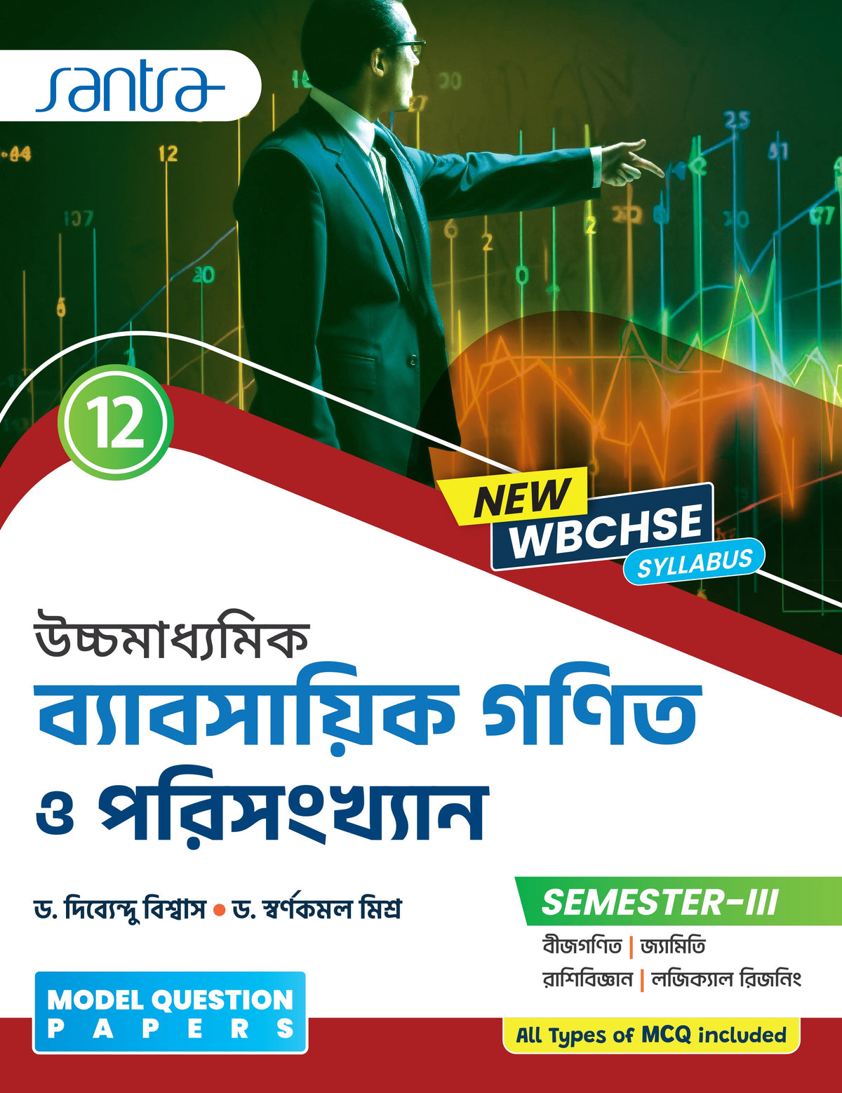 Ucchamadhyamik Babosayik Ganit O Porisankhan (Class XII) (SEM-III) 2026
