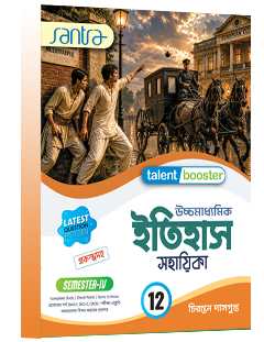 Ucchamadhyamik Itihas Sahayika XII (SEM-IV) Bengali Version 2026
