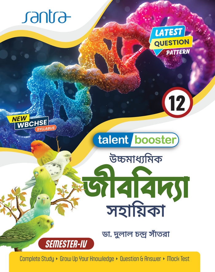 Talent Booster Ucchamadhyamik Jibbidya Sahayika (Class XII) (SEM-IV) 2026 (Beng. Version)