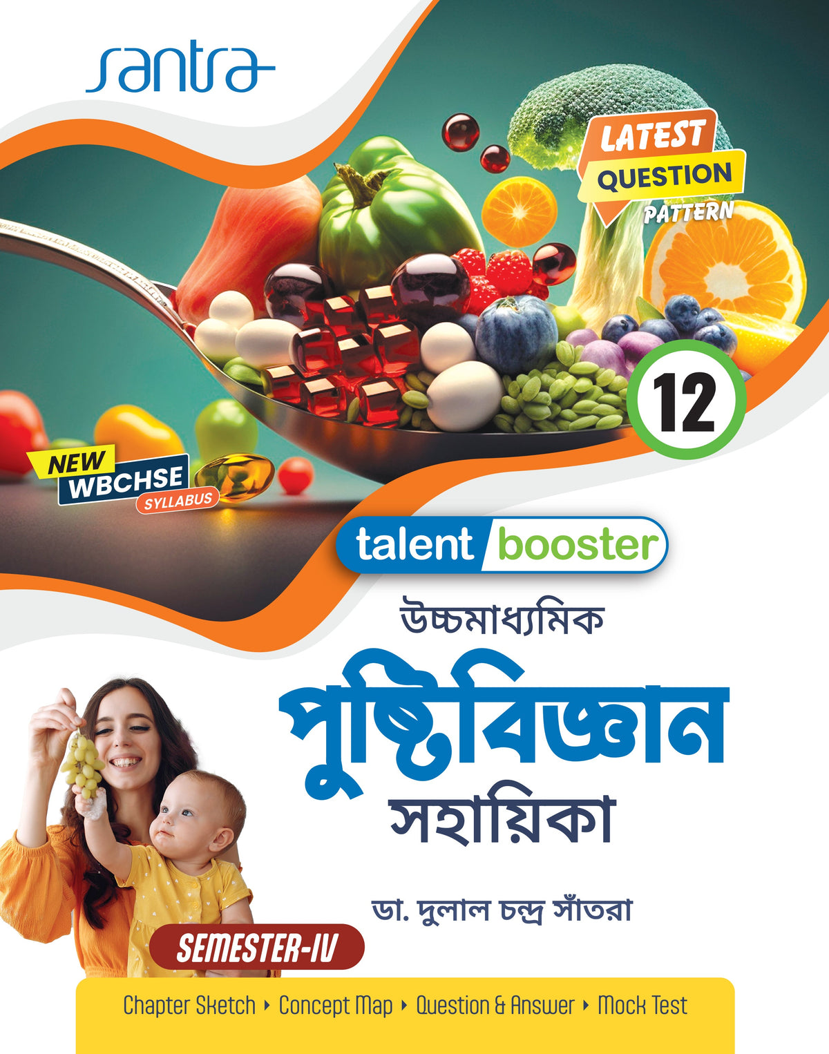 Talent Booster Ucchamadhyamik Pustibigyan Sahayika (Class XII, Sem 4) 2025-26